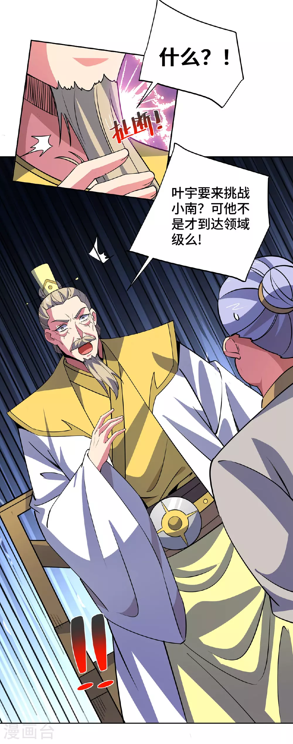 第447话 挑战刘经南30