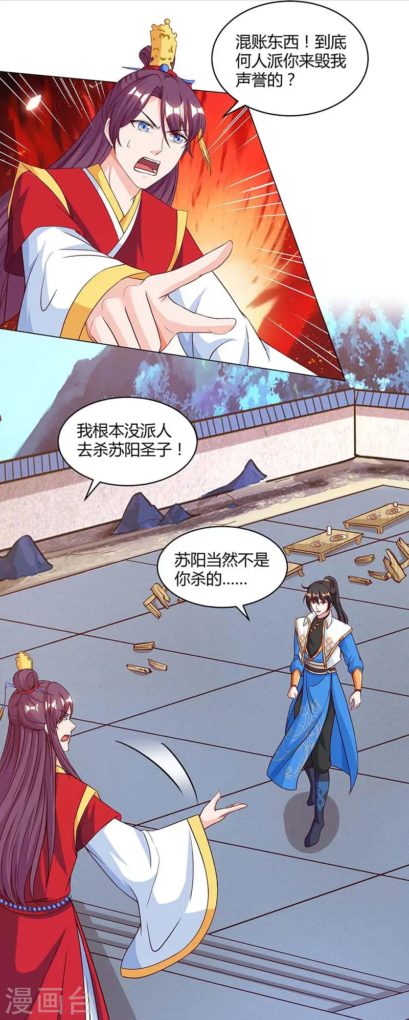第150话 报仇5