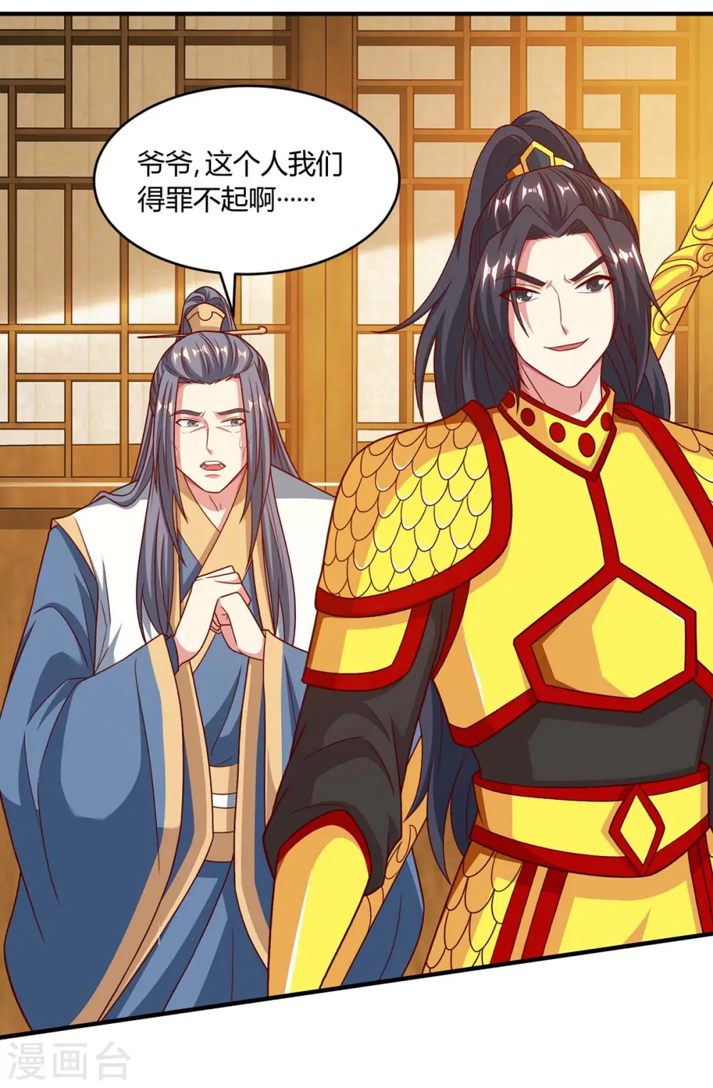 第191话 白眼狼1