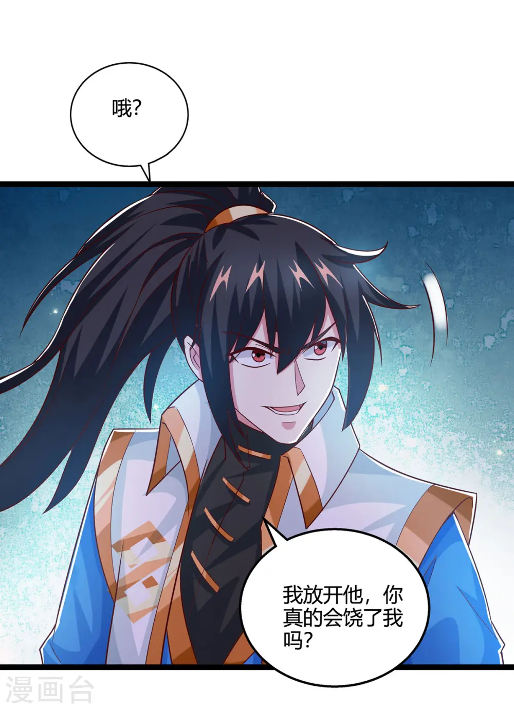 第418话 不需要筹码26