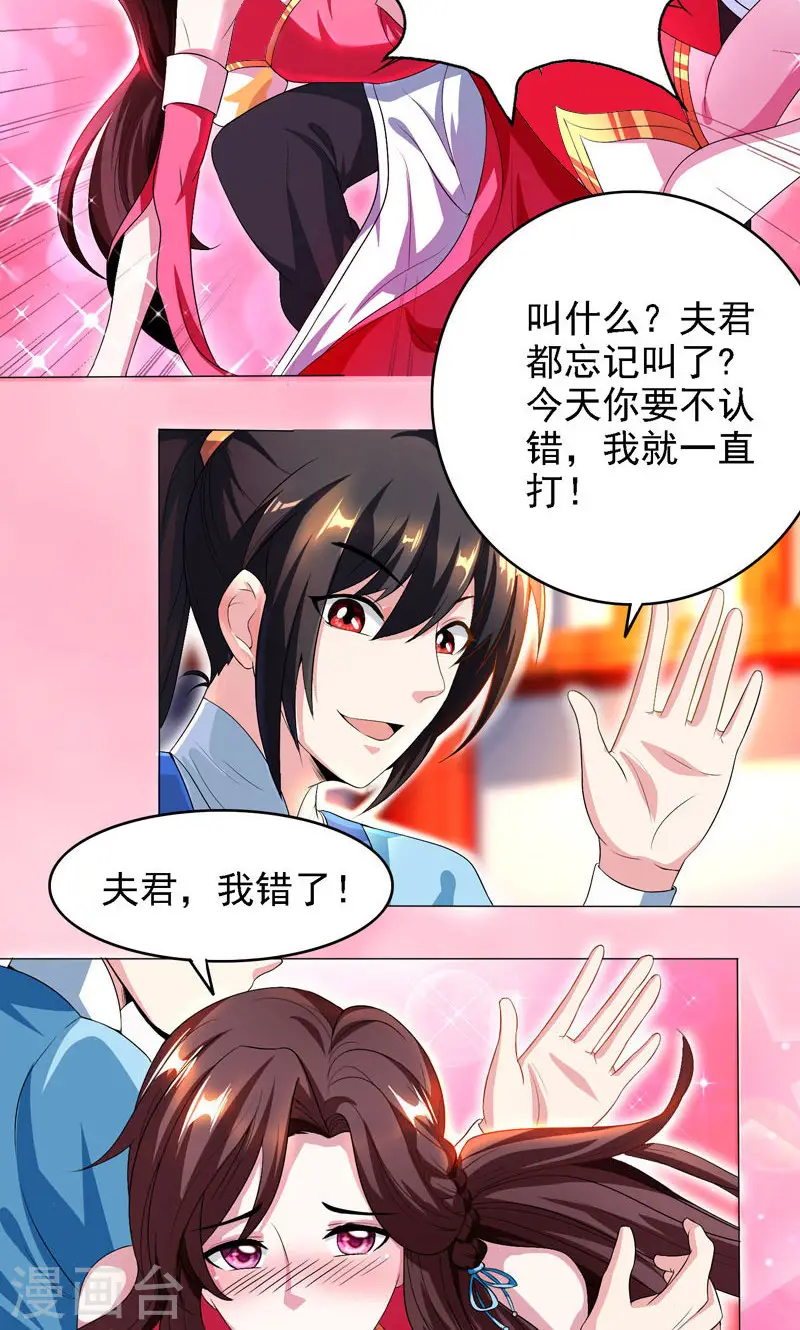 第31话 假戏夫妻4