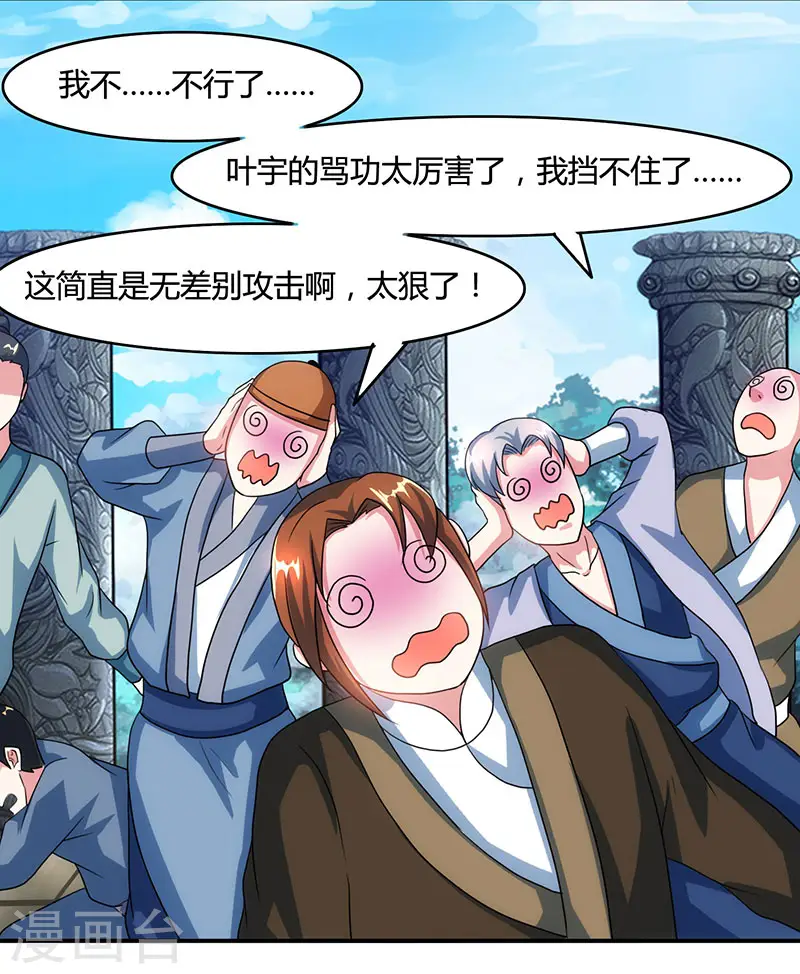 第87话 初次交锋16