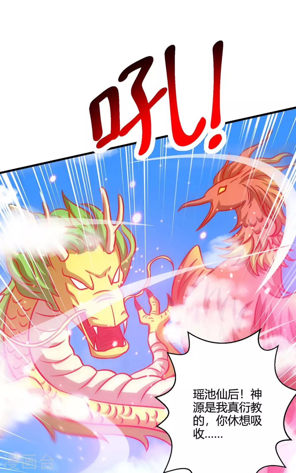 第362话 人剑合一6
