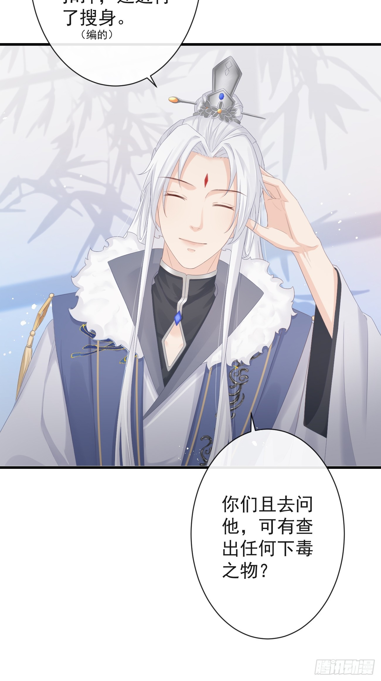 005-当众护短17