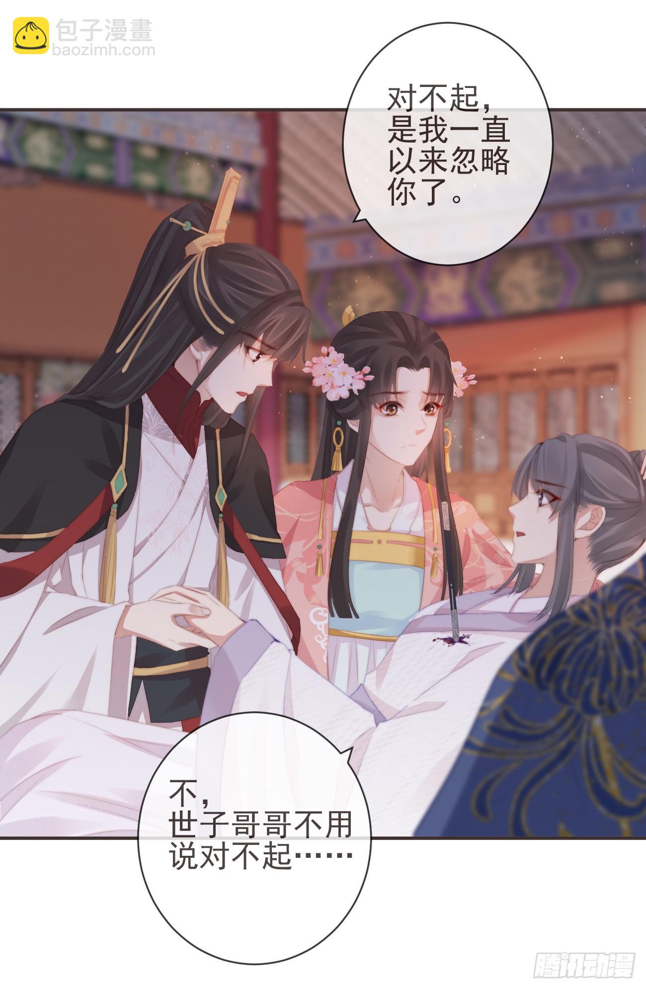 13-知我相思苦7