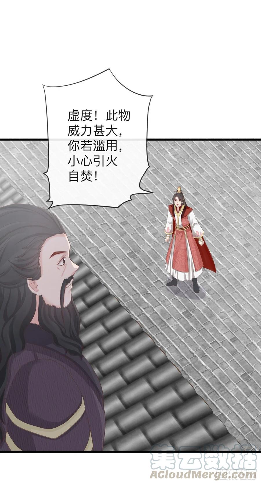 73-小心引火自焚24