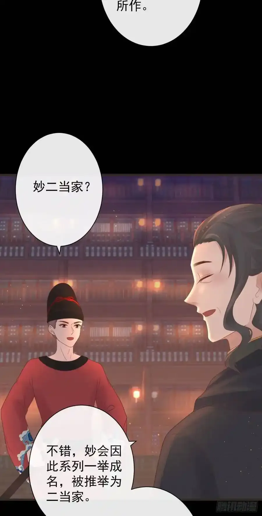 49-鬼工师20