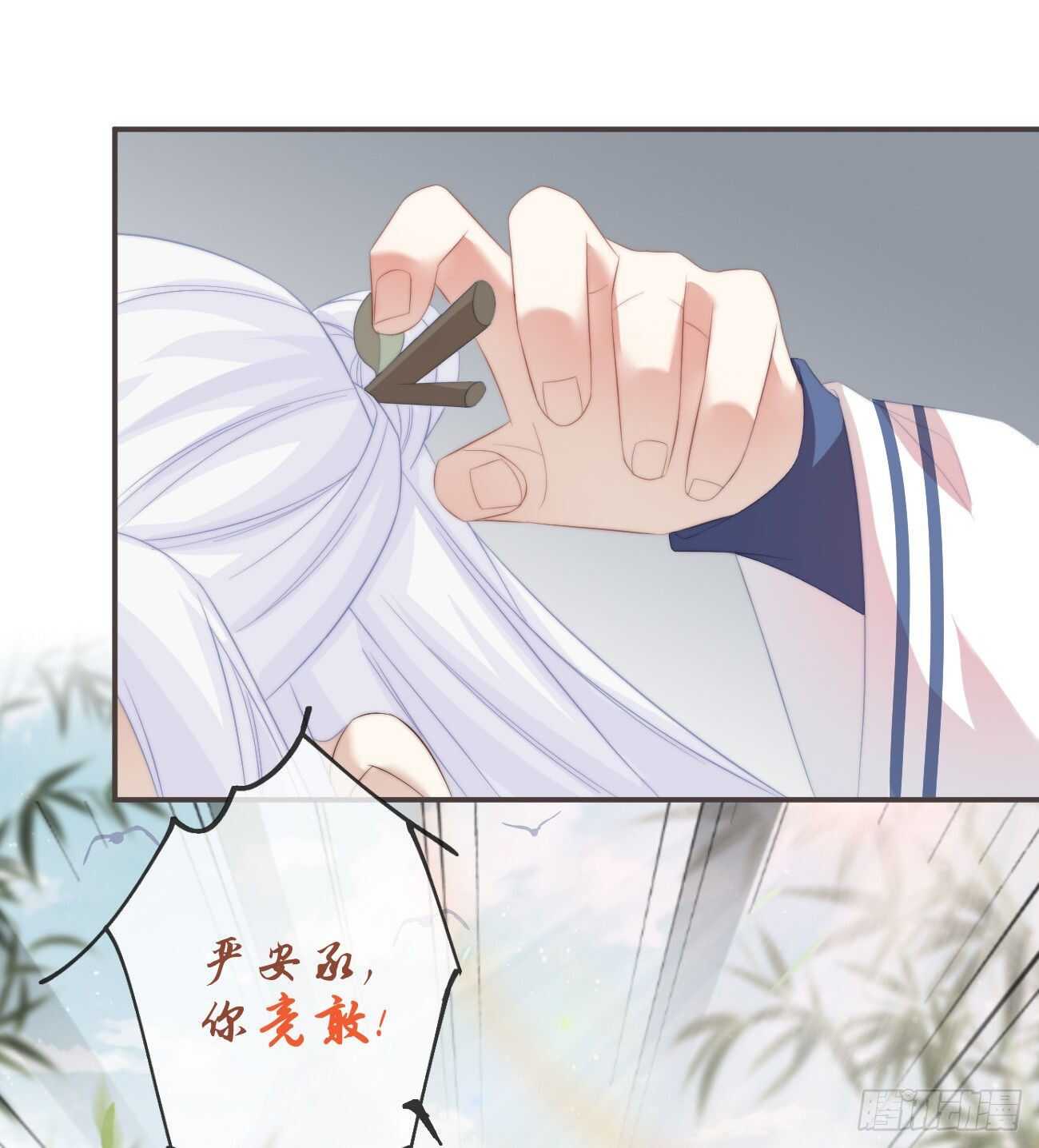 25-严安承，你竟敢！9