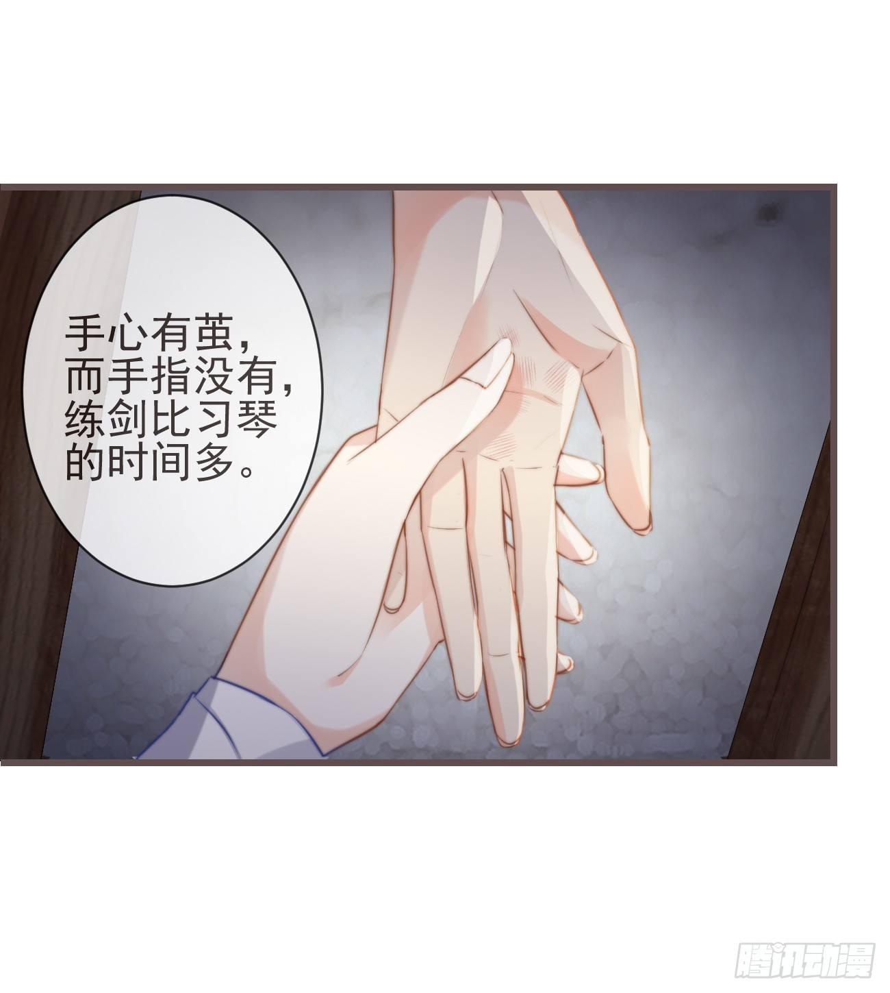02-爱脸红的世子大人5