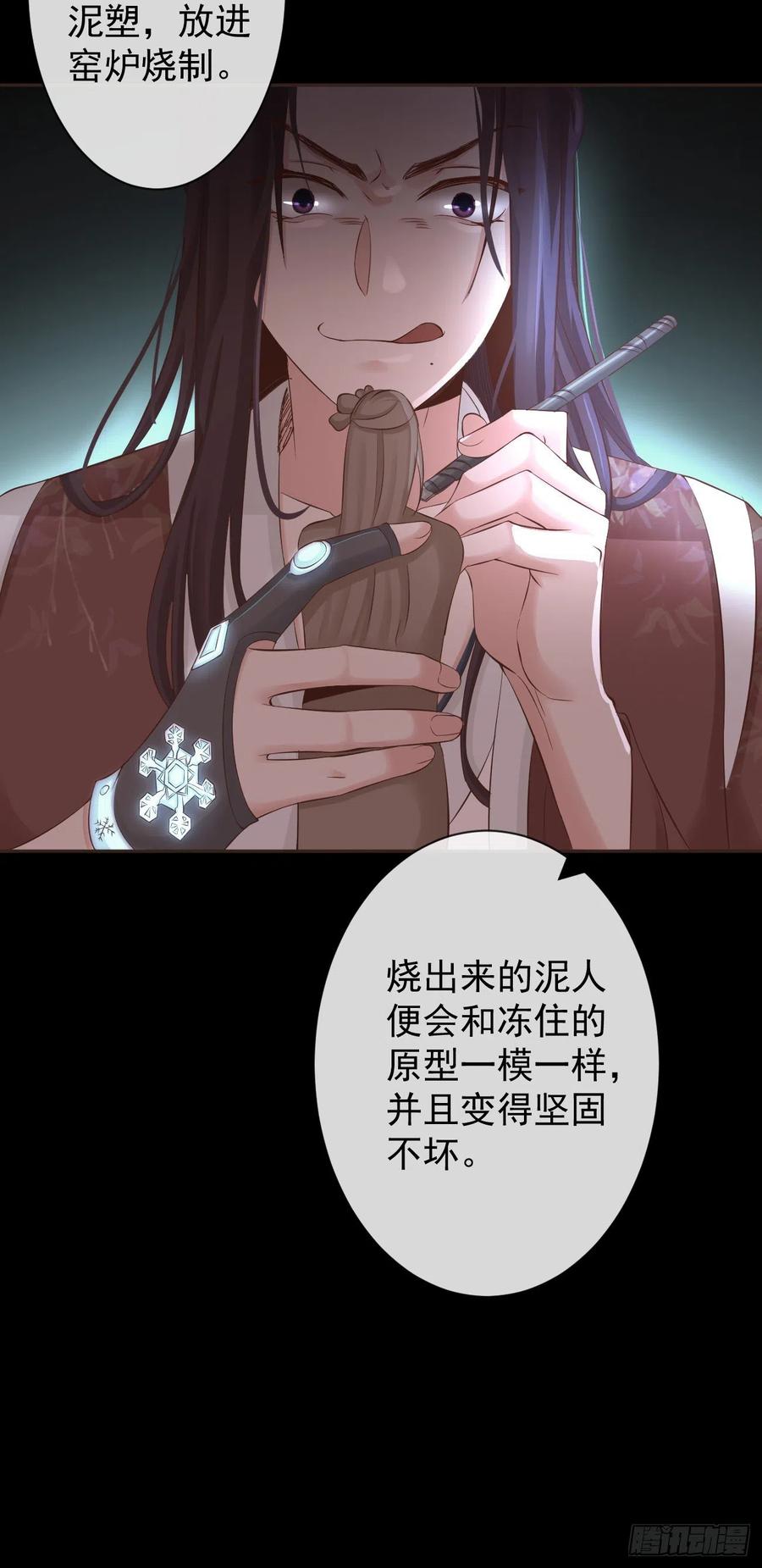 108-元凶现形25