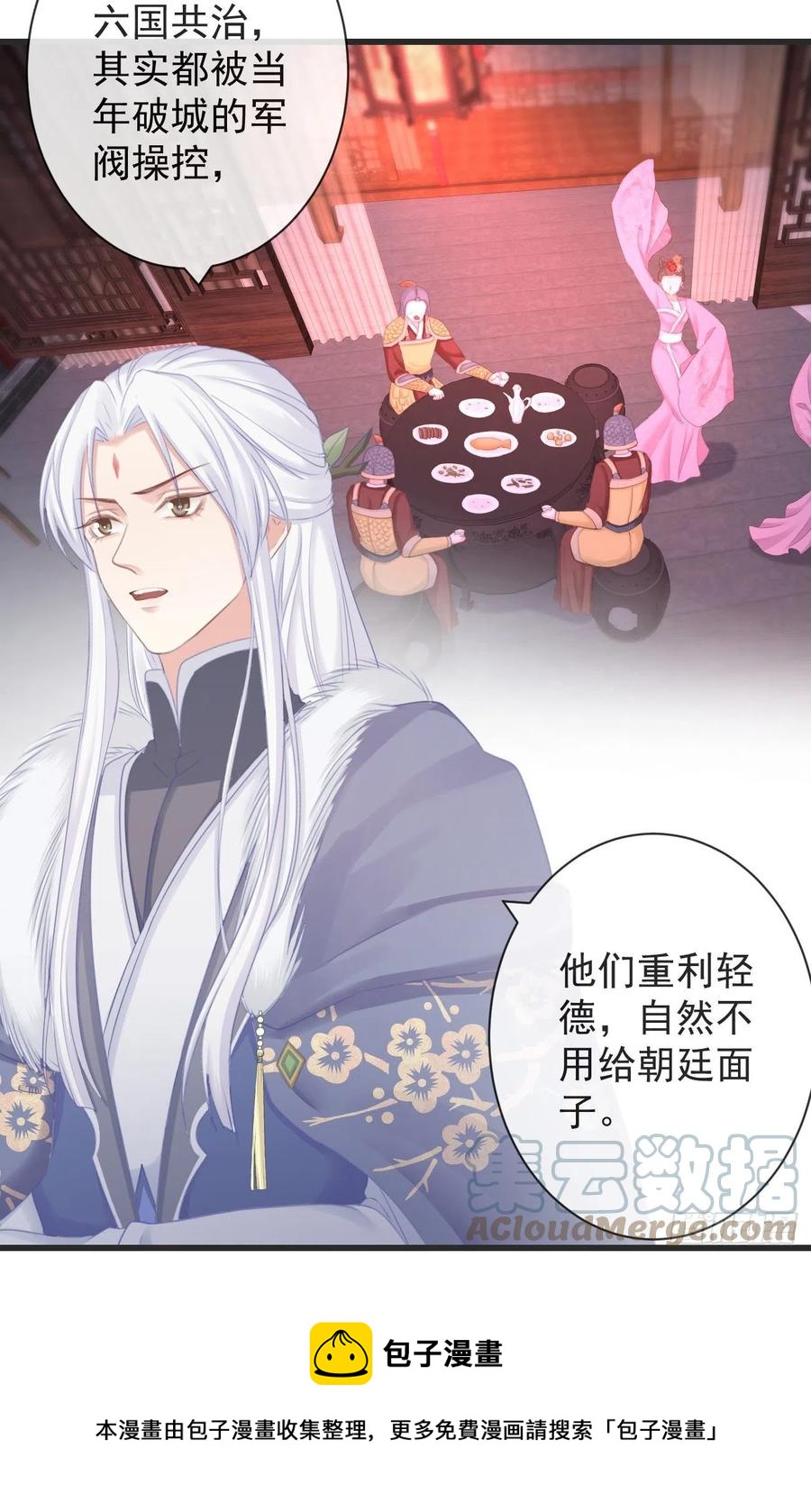 105-罗狐狸最近很奇怪20