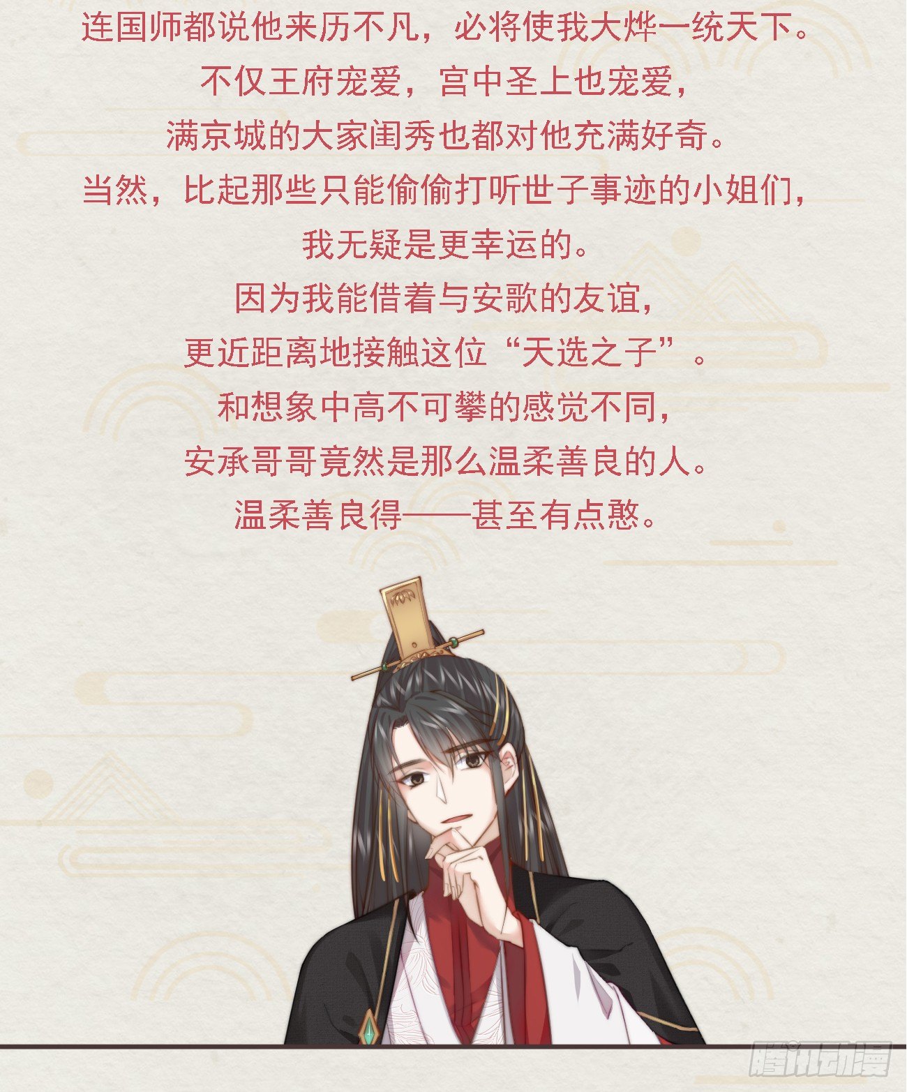 番外文-第一案揭秘4