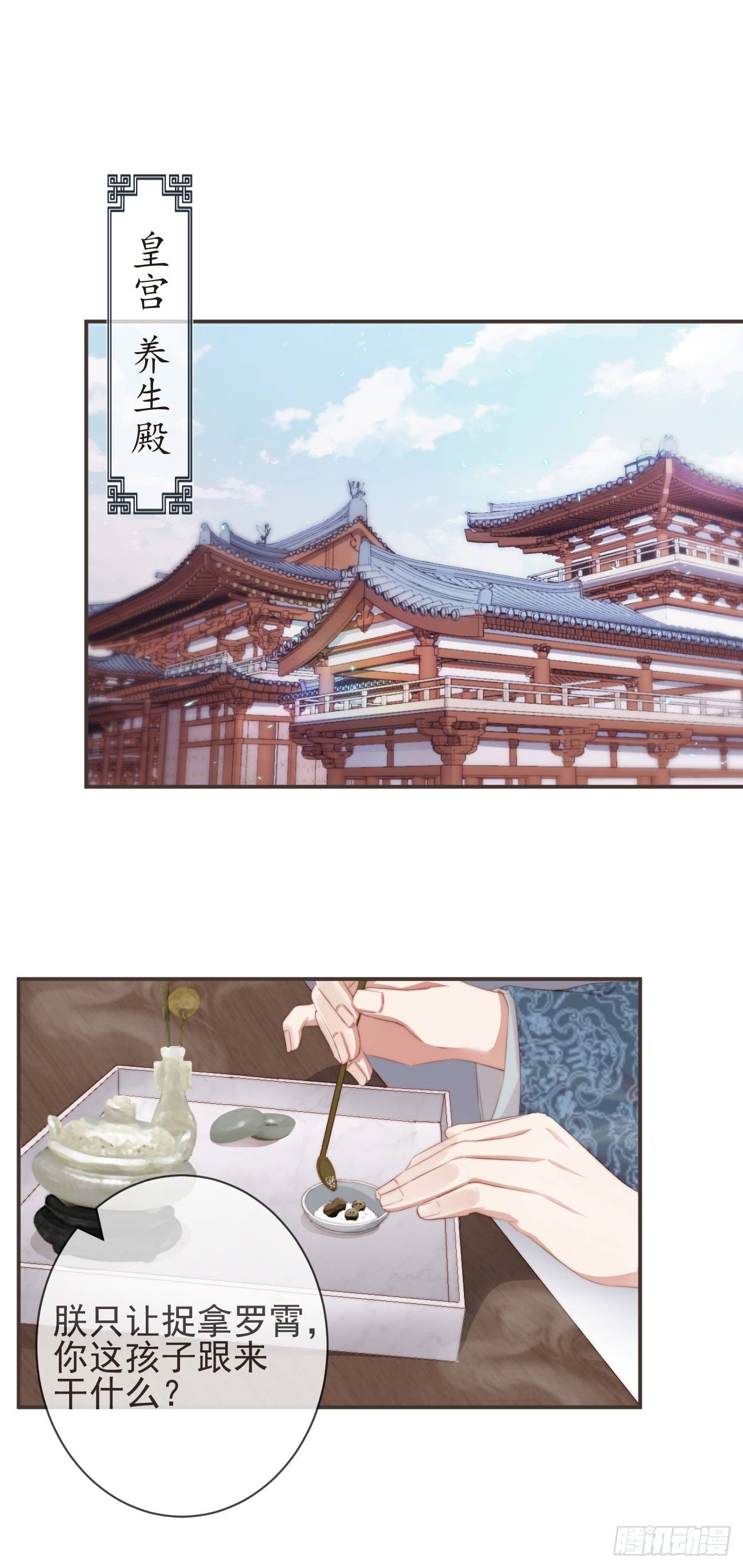 14-陛下要的不是真相0