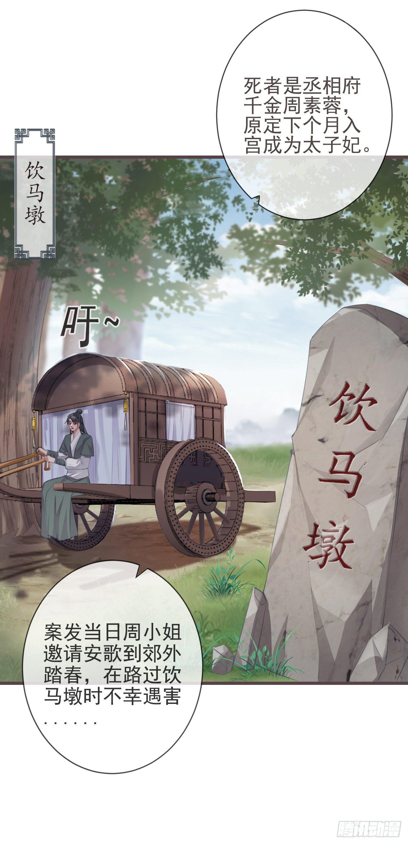 02-爱脸红的世子大人24