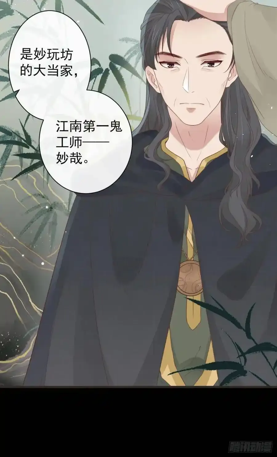49-鬼工师1