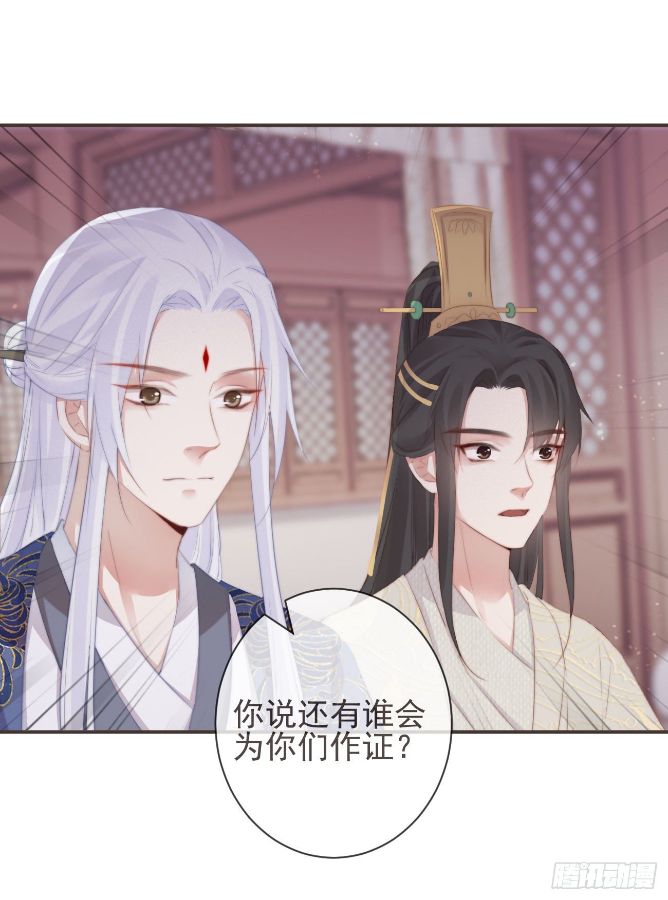 14-陛下要的不是真相8