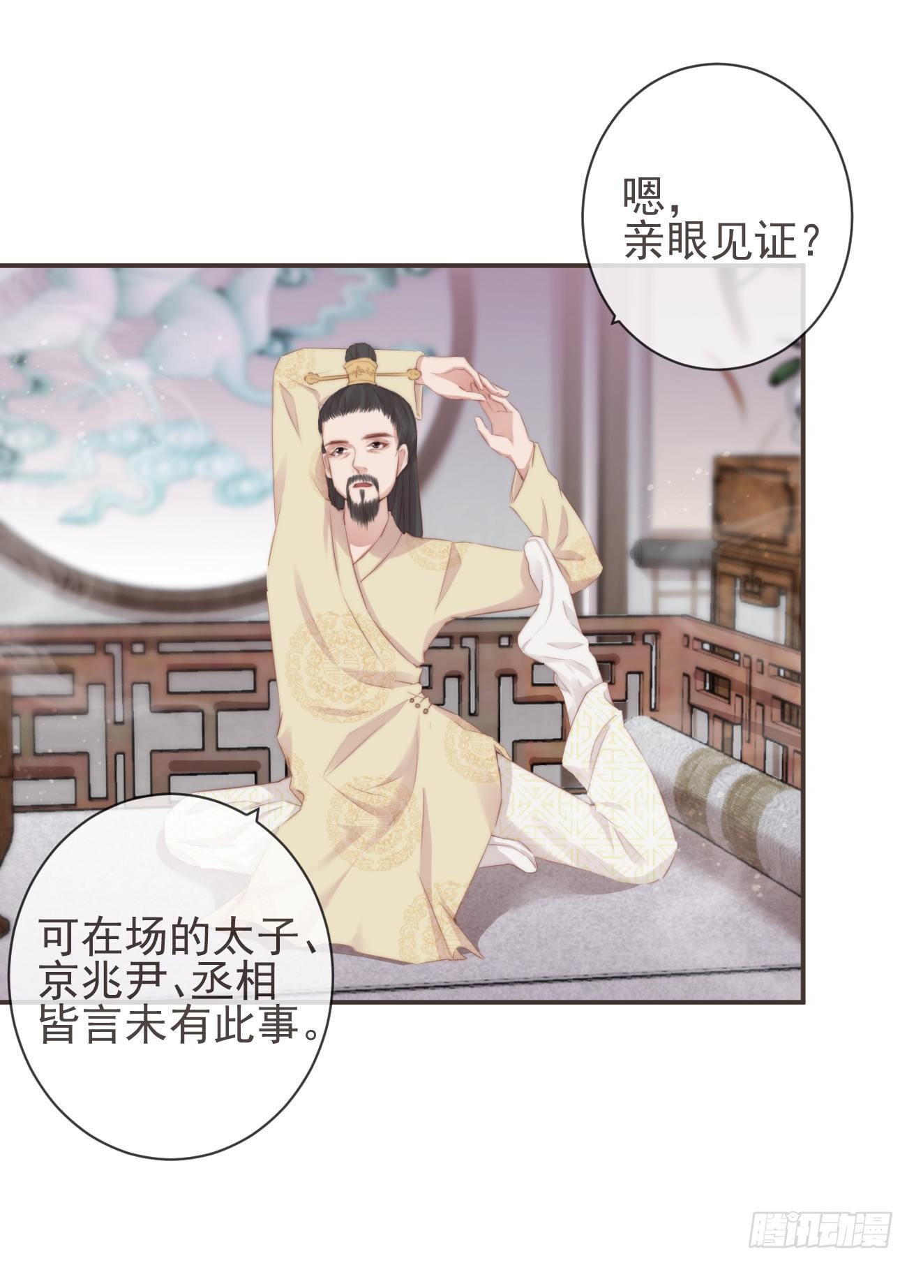 14-陛下要的不是真相7
