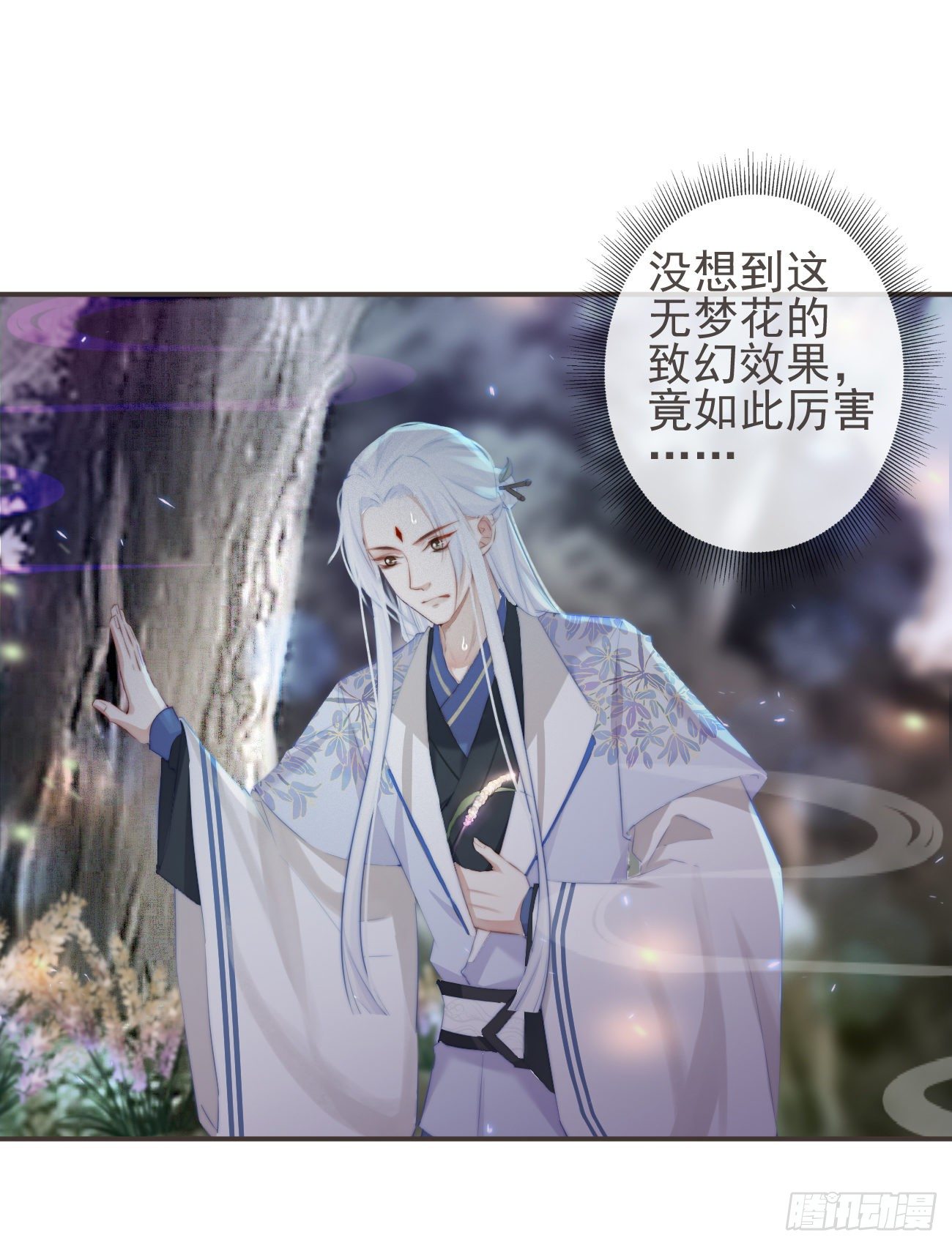 20-离忧无梦18