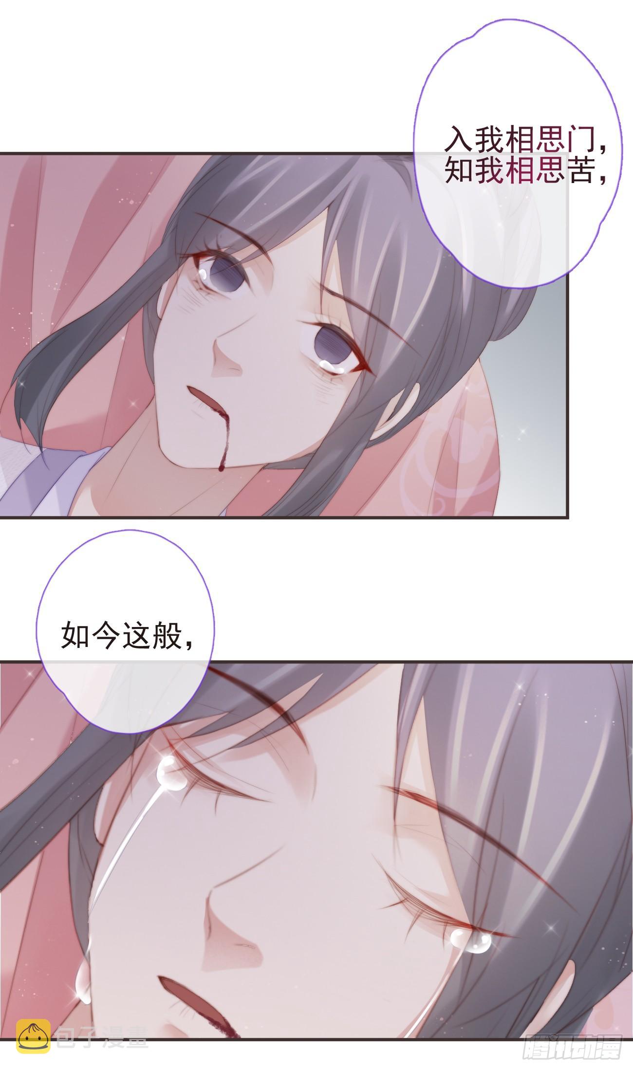 13-知我相思苦10