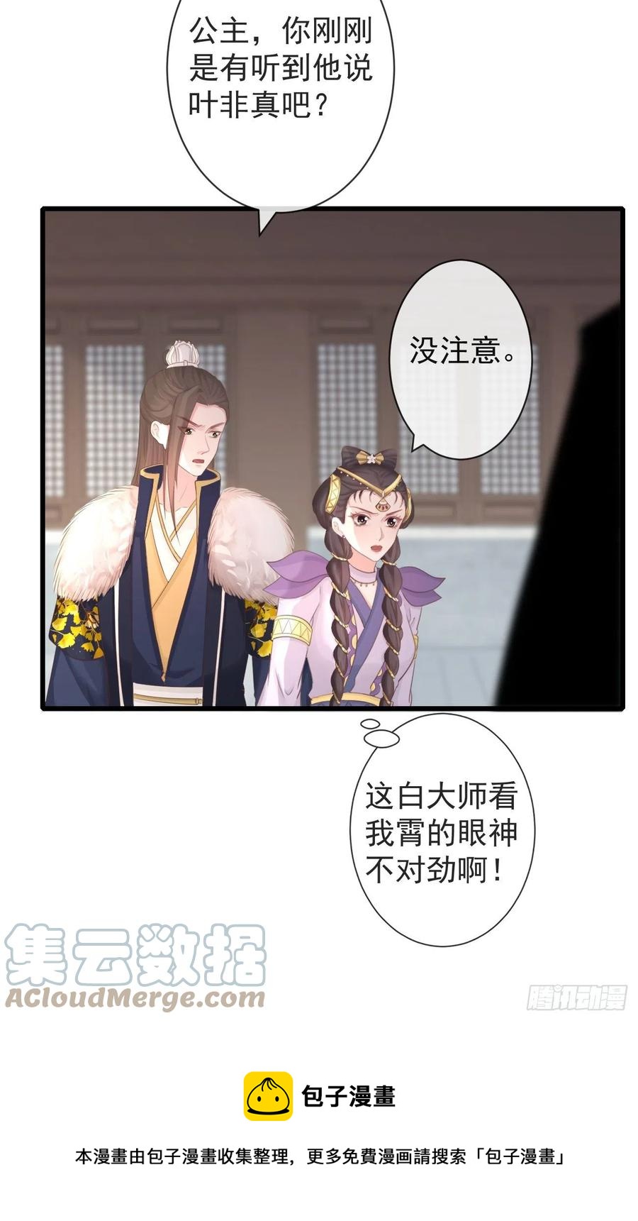 102-他就是馋我霄的身子20