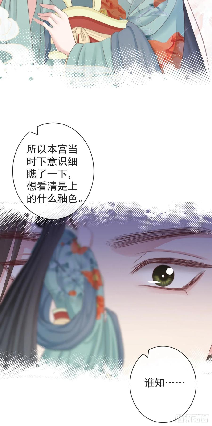 98-有美一人，在水一方13
