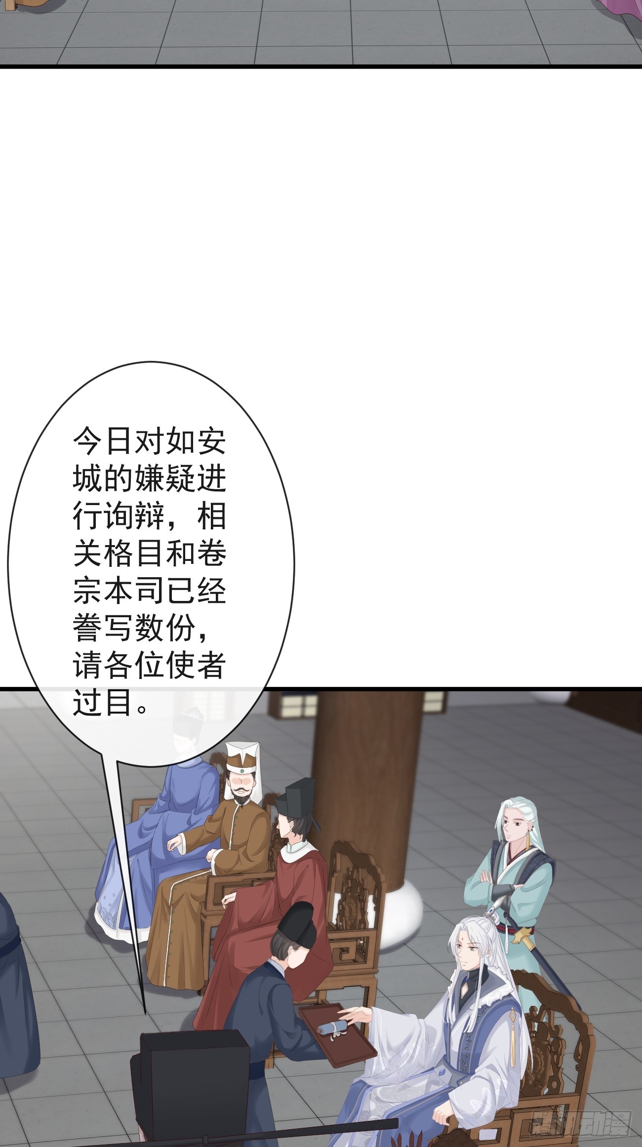 005-当众护短2
