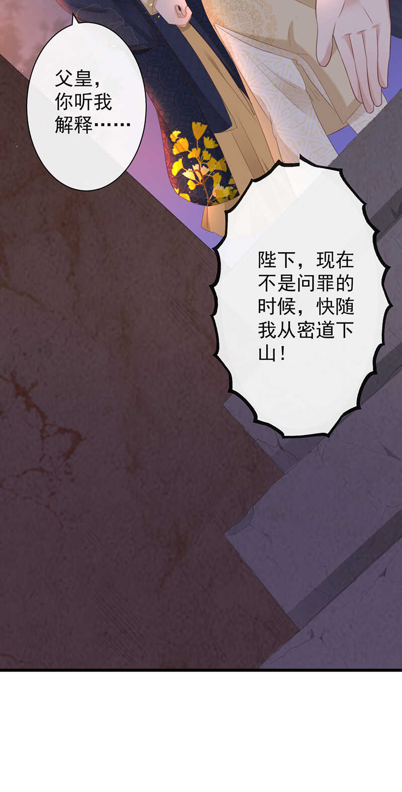 36-天阶现世44