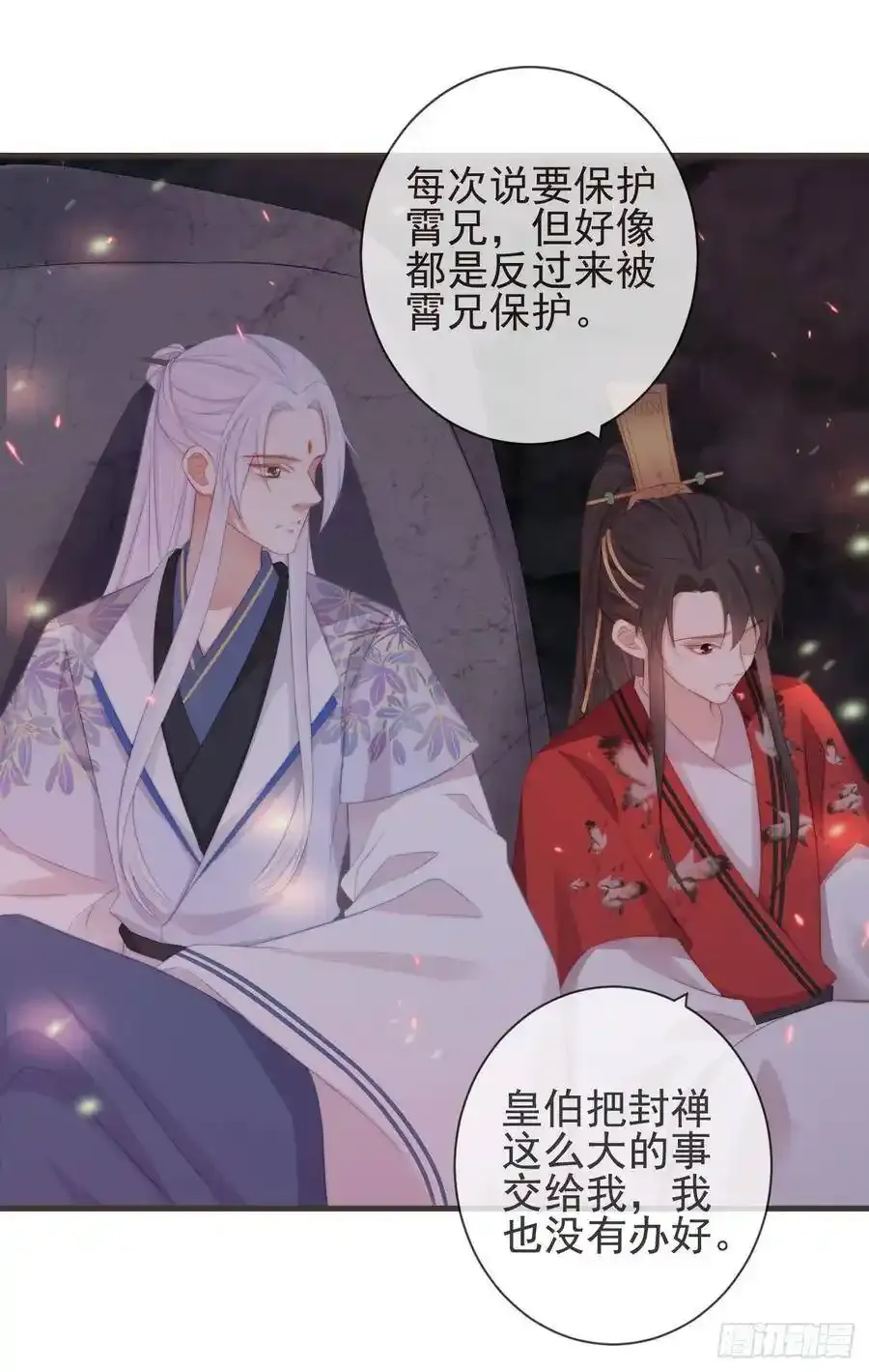 21-我有霄兄说的那么好吗？25