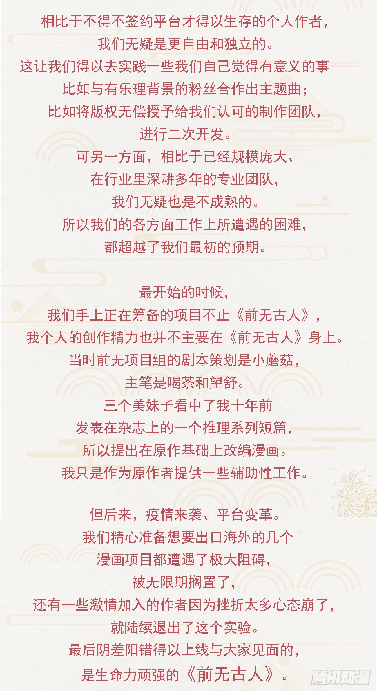 第一季完结公告1