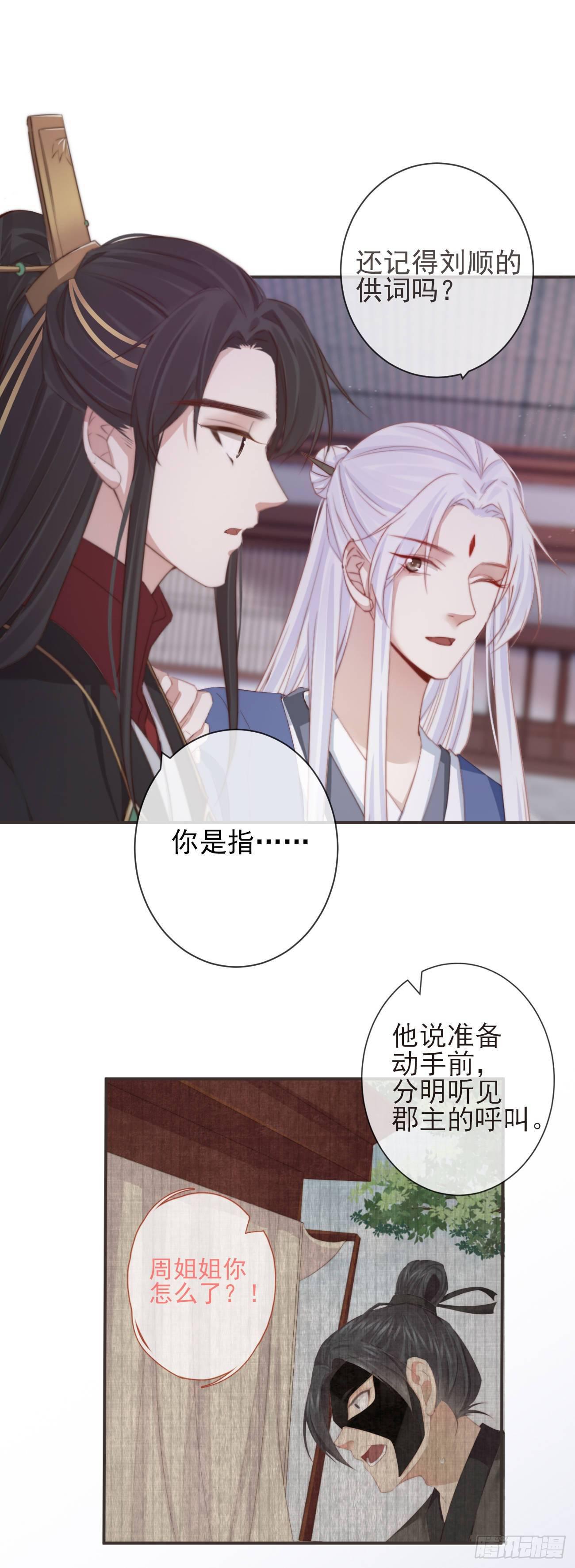 09-她，杀了她自己24