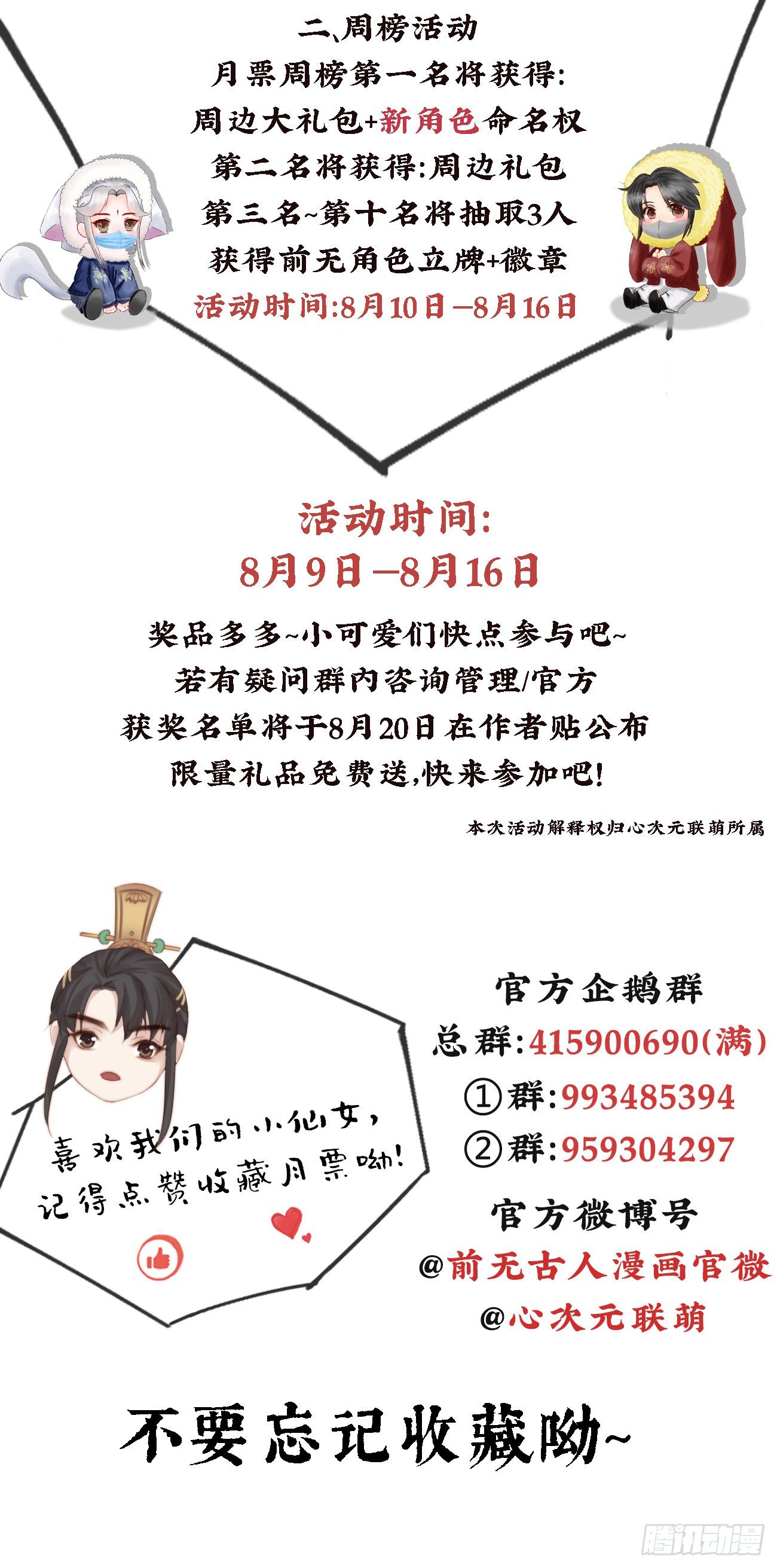 16-霄兄太热情了37