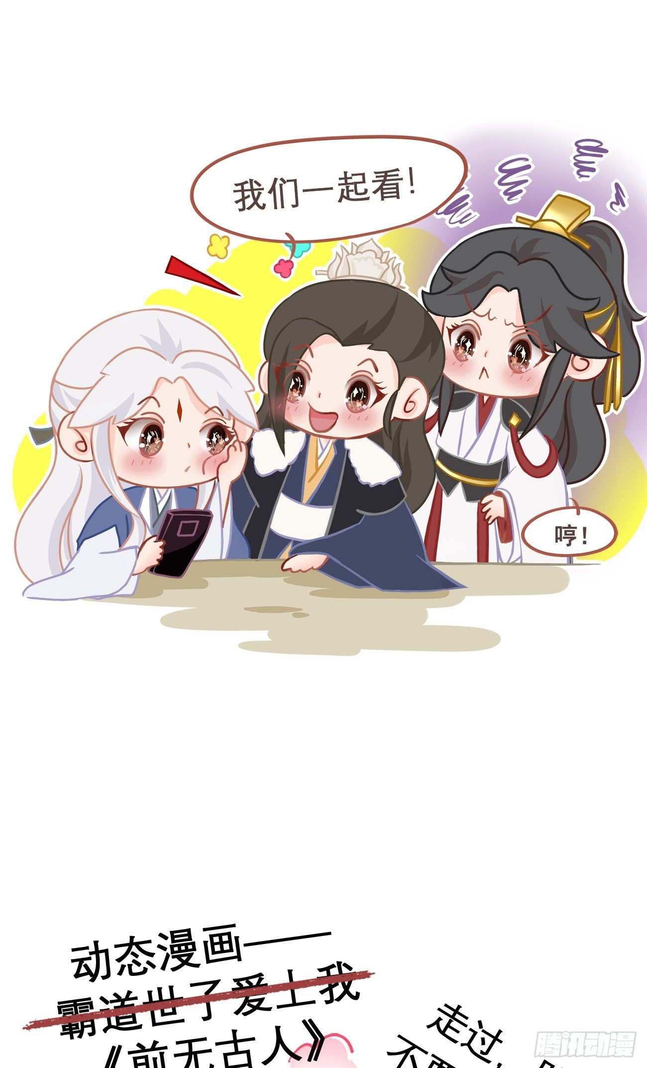 公告-动态漫画上线了！2