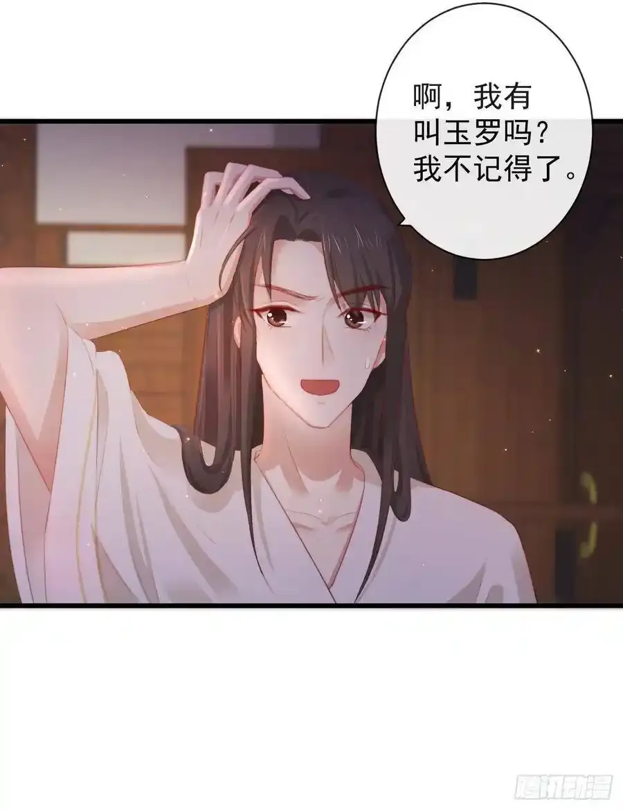40-霄兄的唇好软31