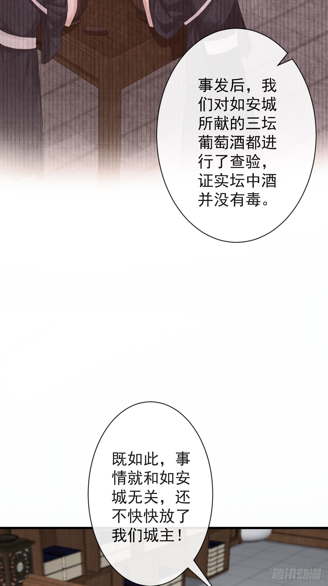 005-当众护短7