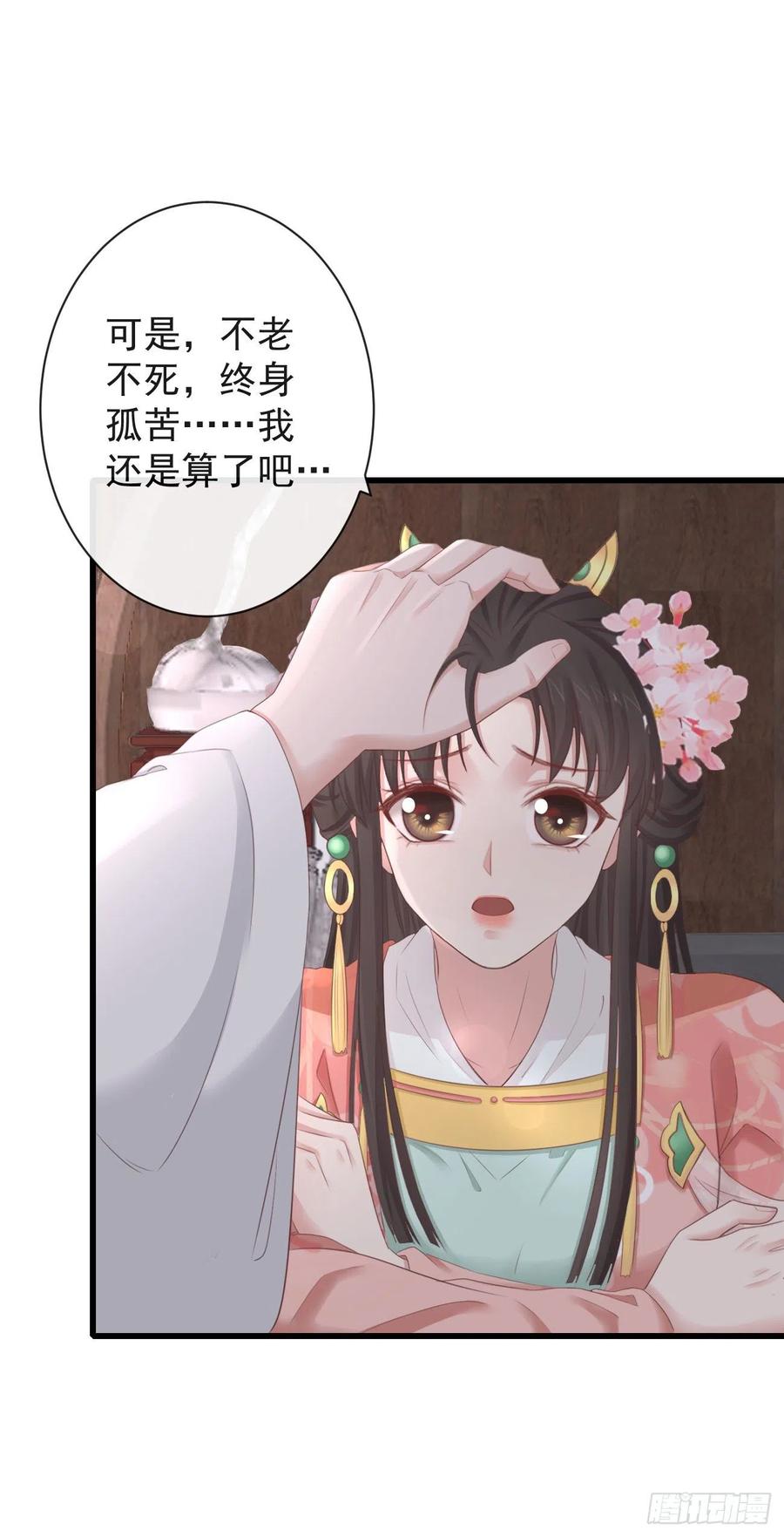 78-我杀你，与你无关15