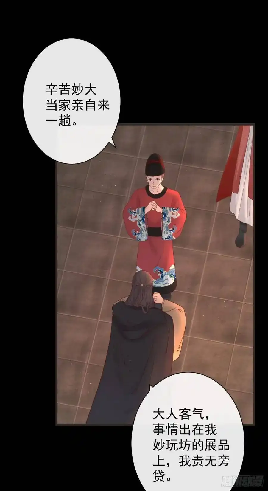 49-鬼工师2
