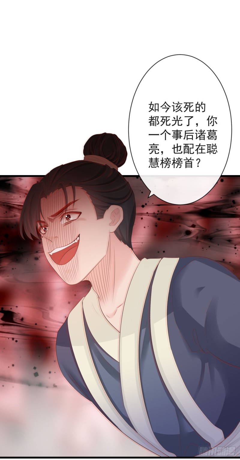 71-他不是死了吗？！33