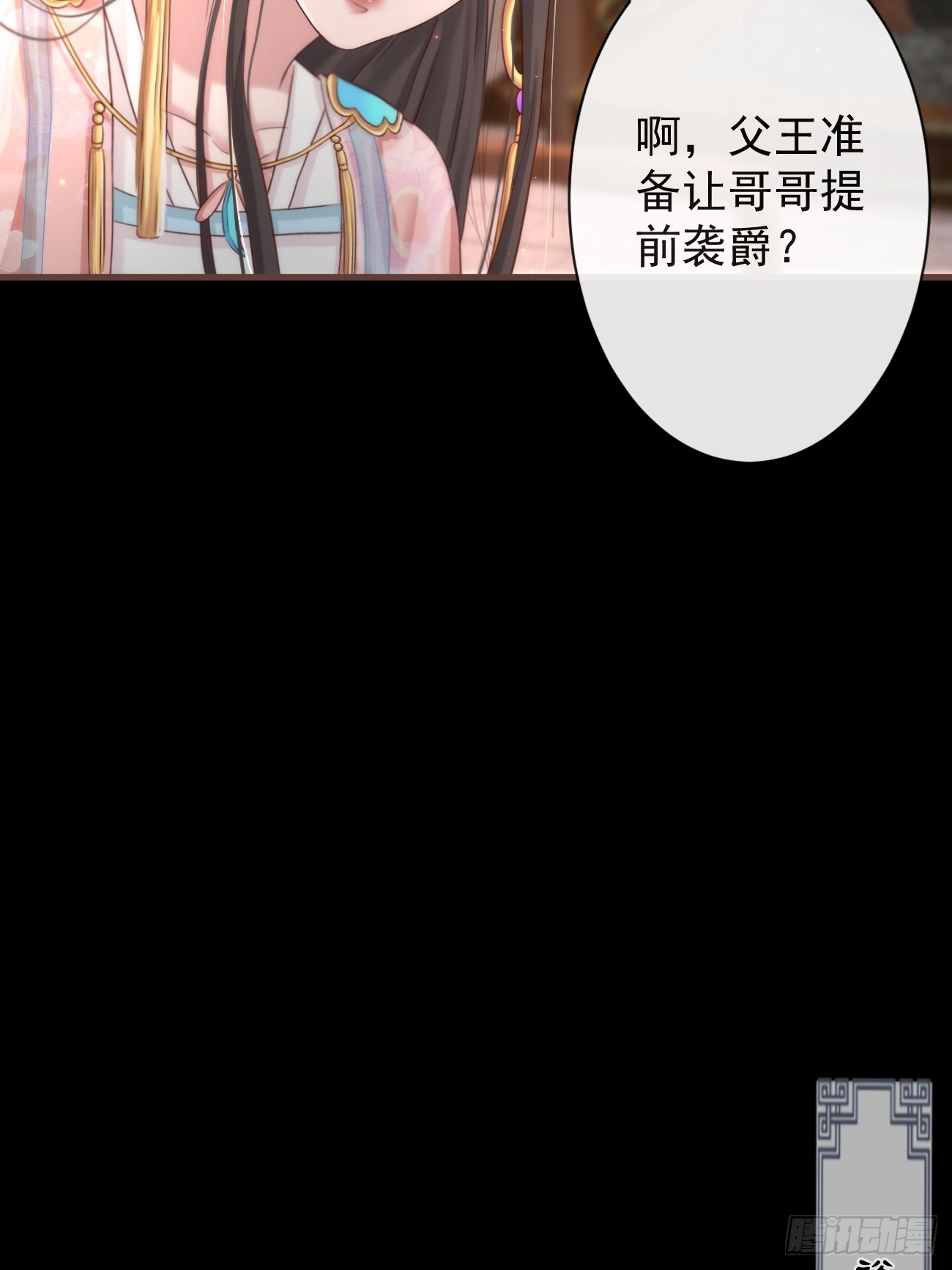 003 决裂29