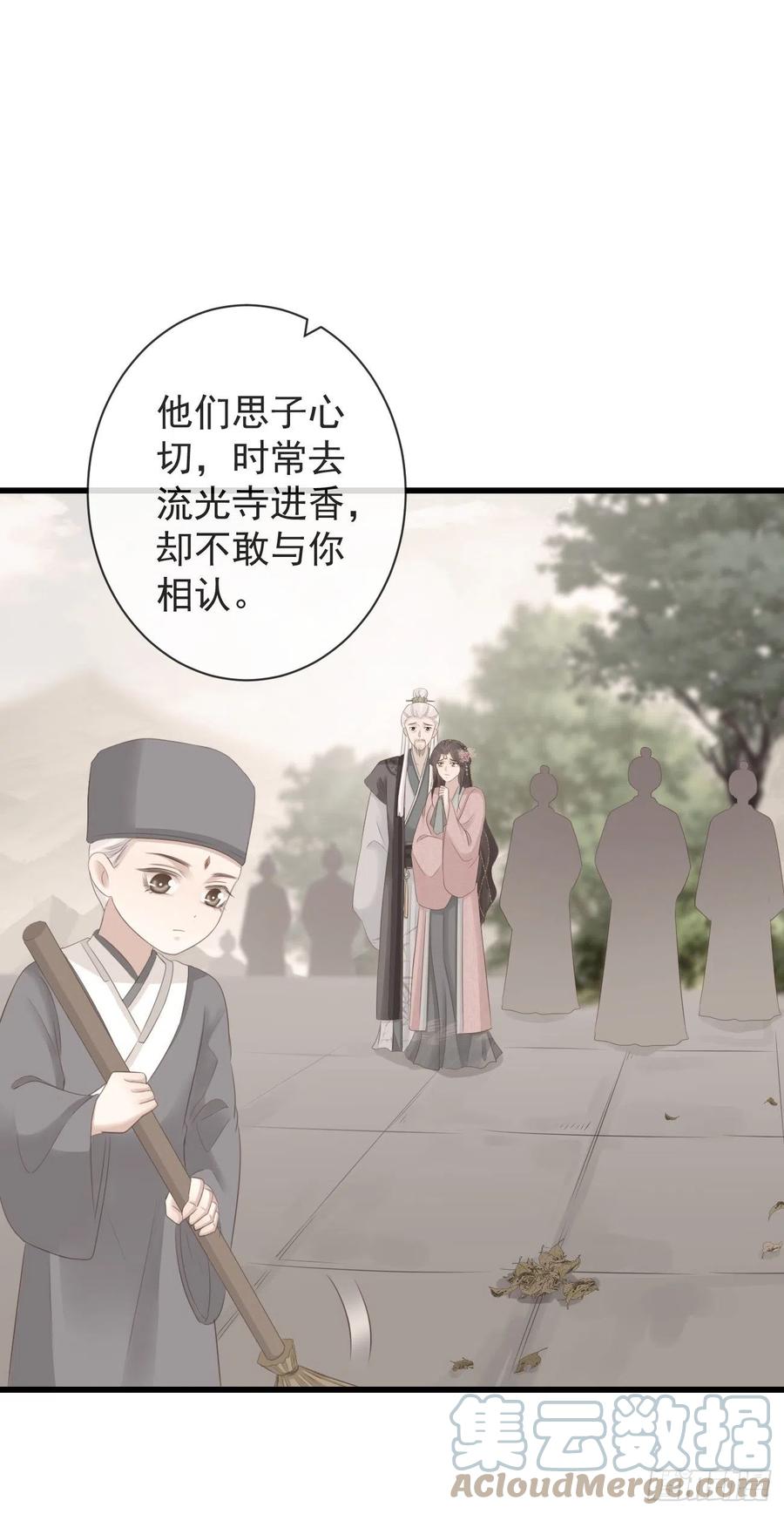 90-元氏少主18