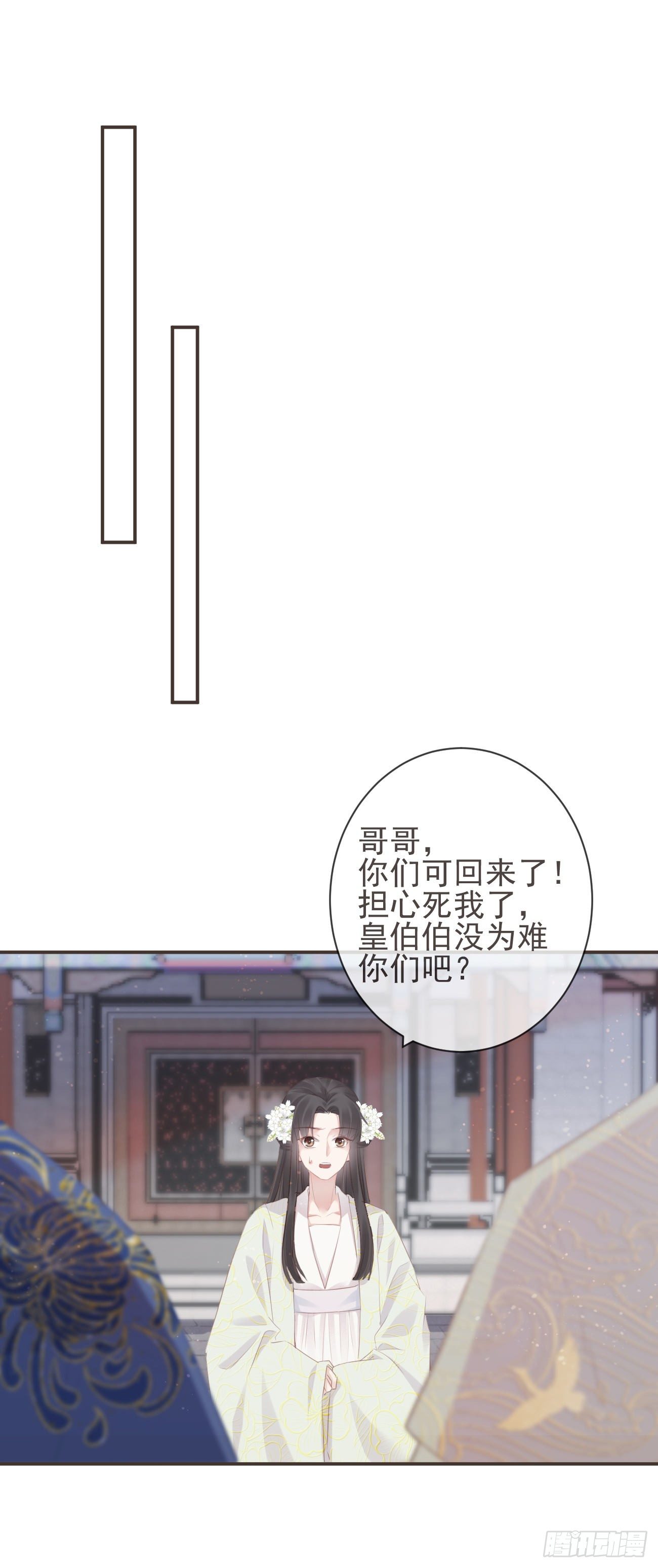 14-陛下要的不是真相16