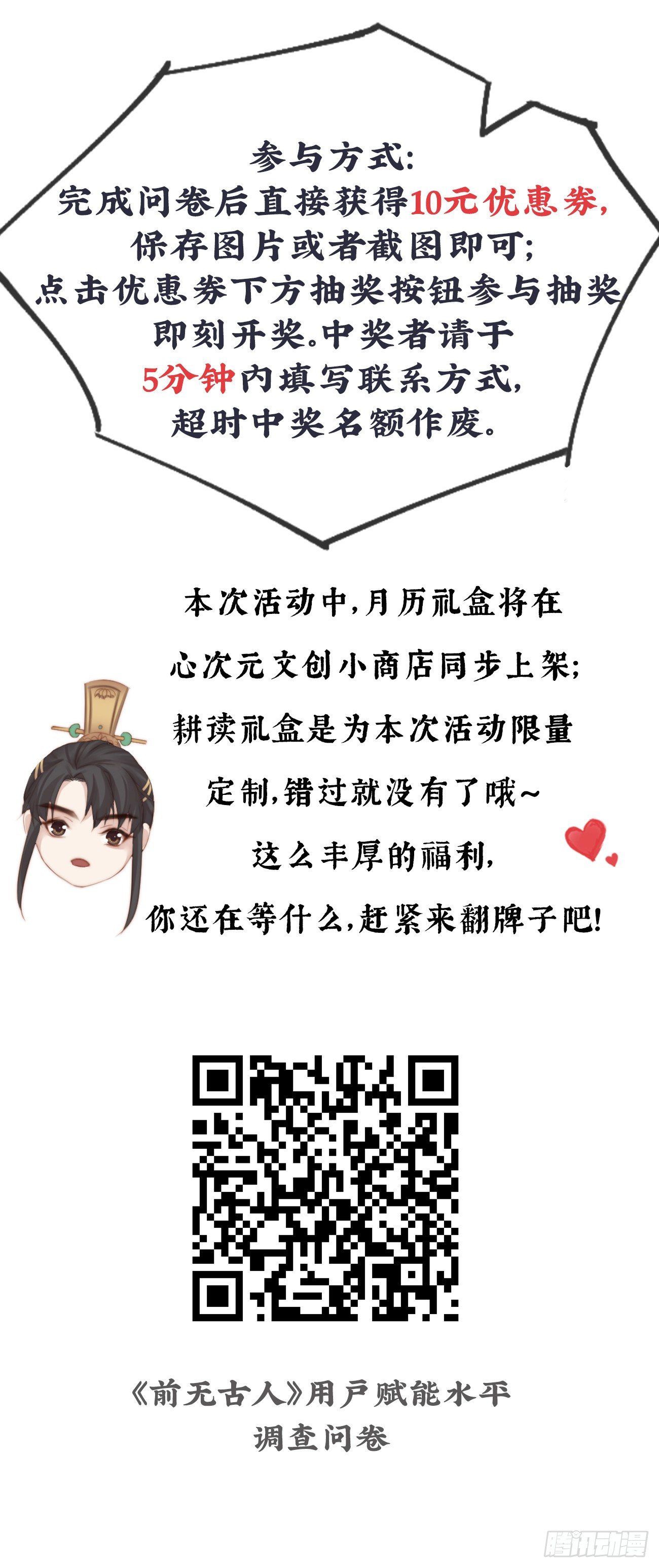新年活动—问卷抽奖5