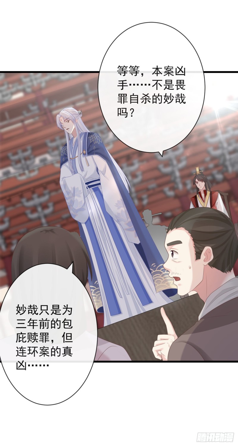 70-真相大白39