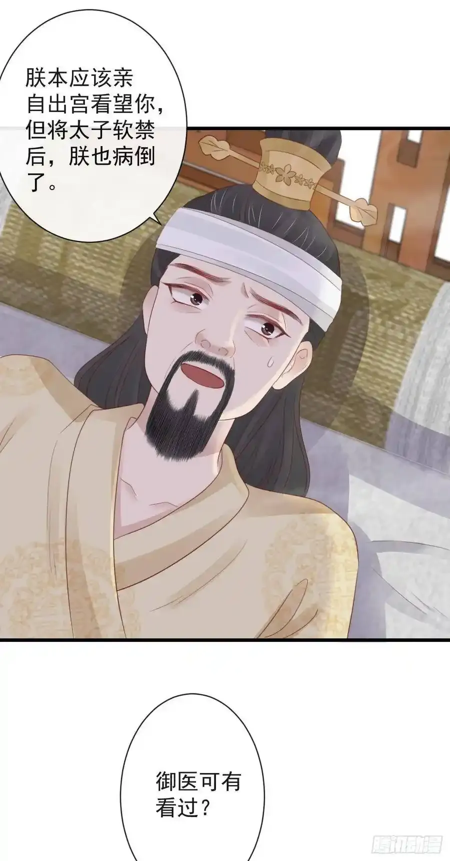 42-不觉得太生分了吗3