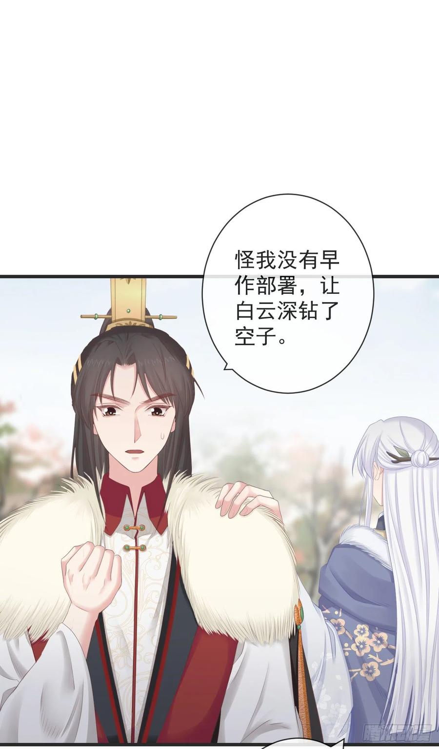 105-罗狐狸最近很奇怪21
