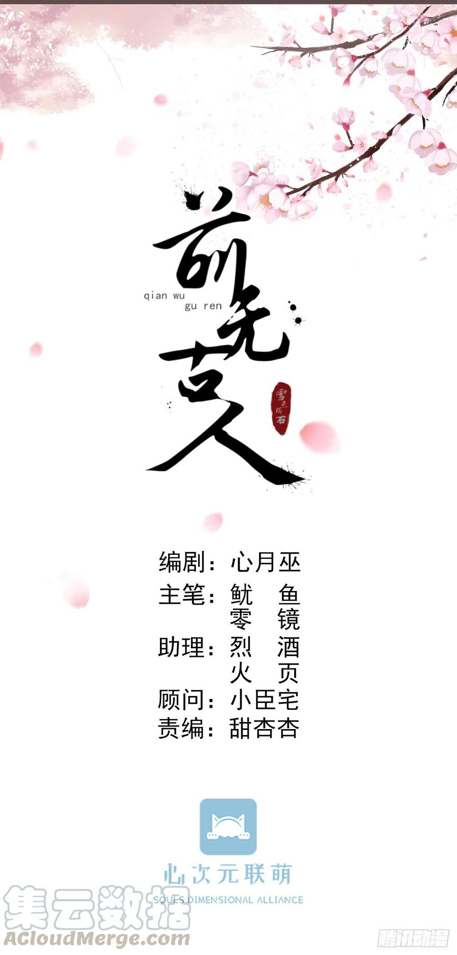 76-上古巫神14
