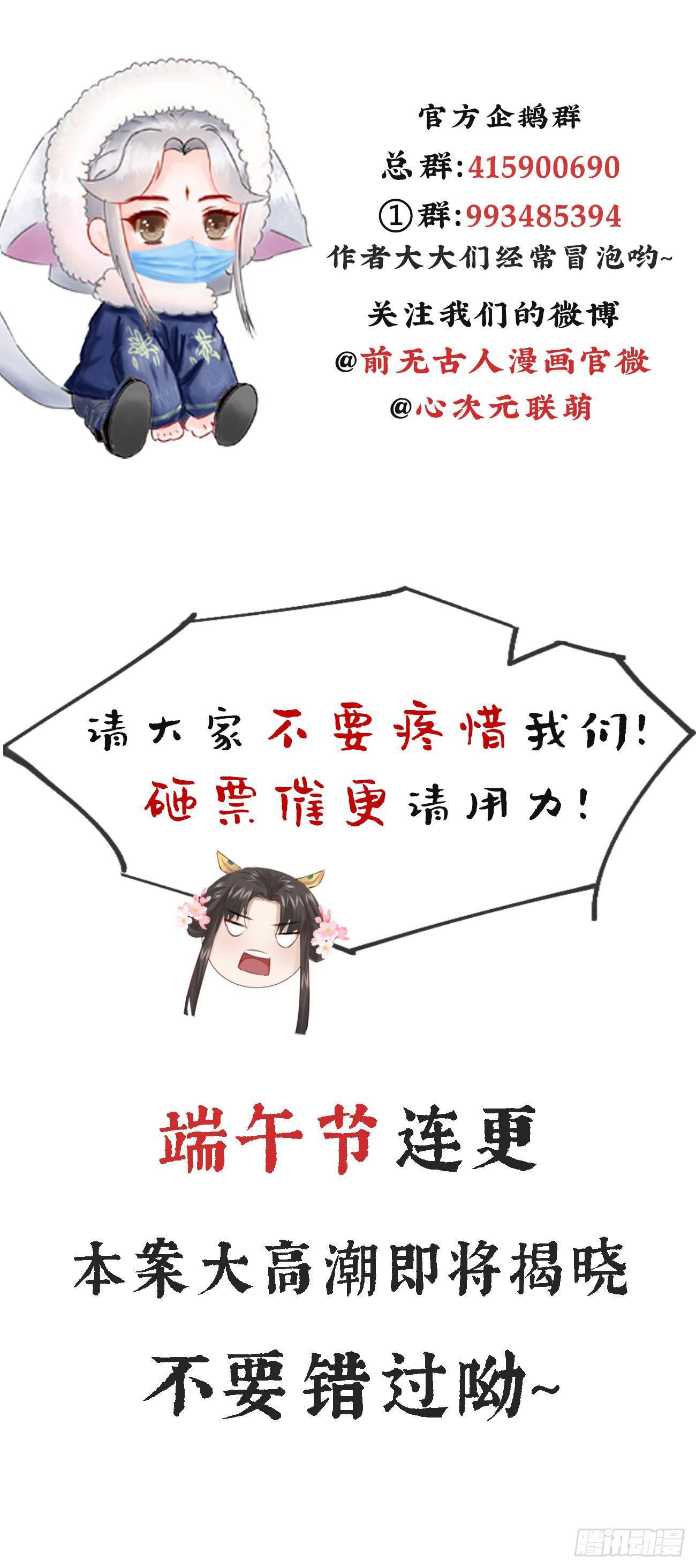07-世子也不简单呢45