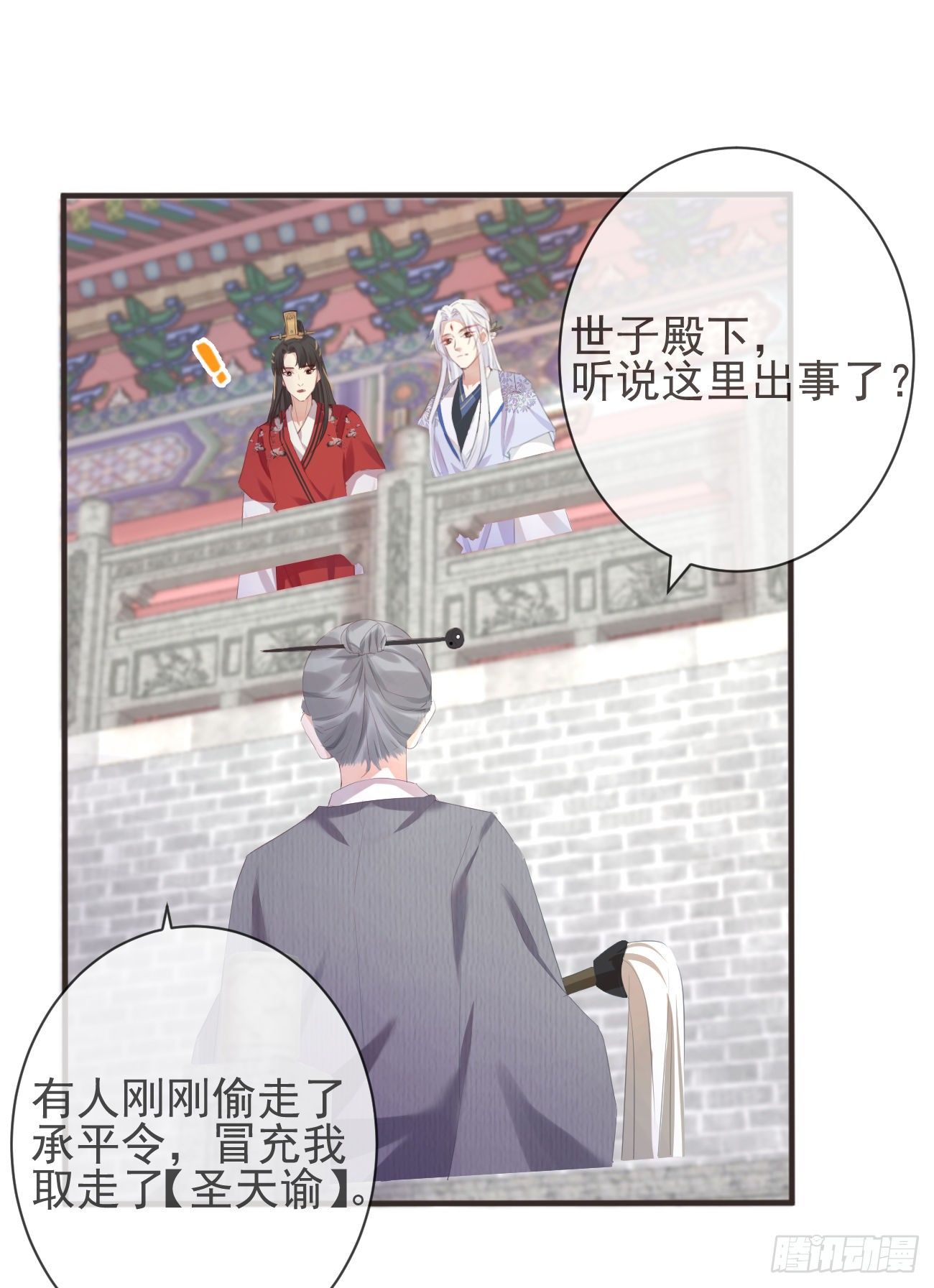 17-月下飞仙11