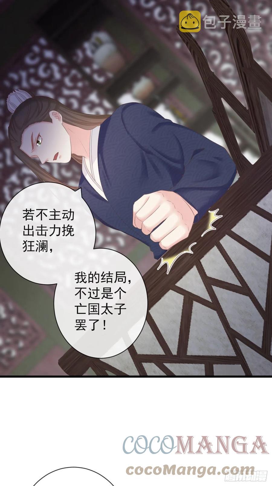 97-怕本宫吃了你不成32