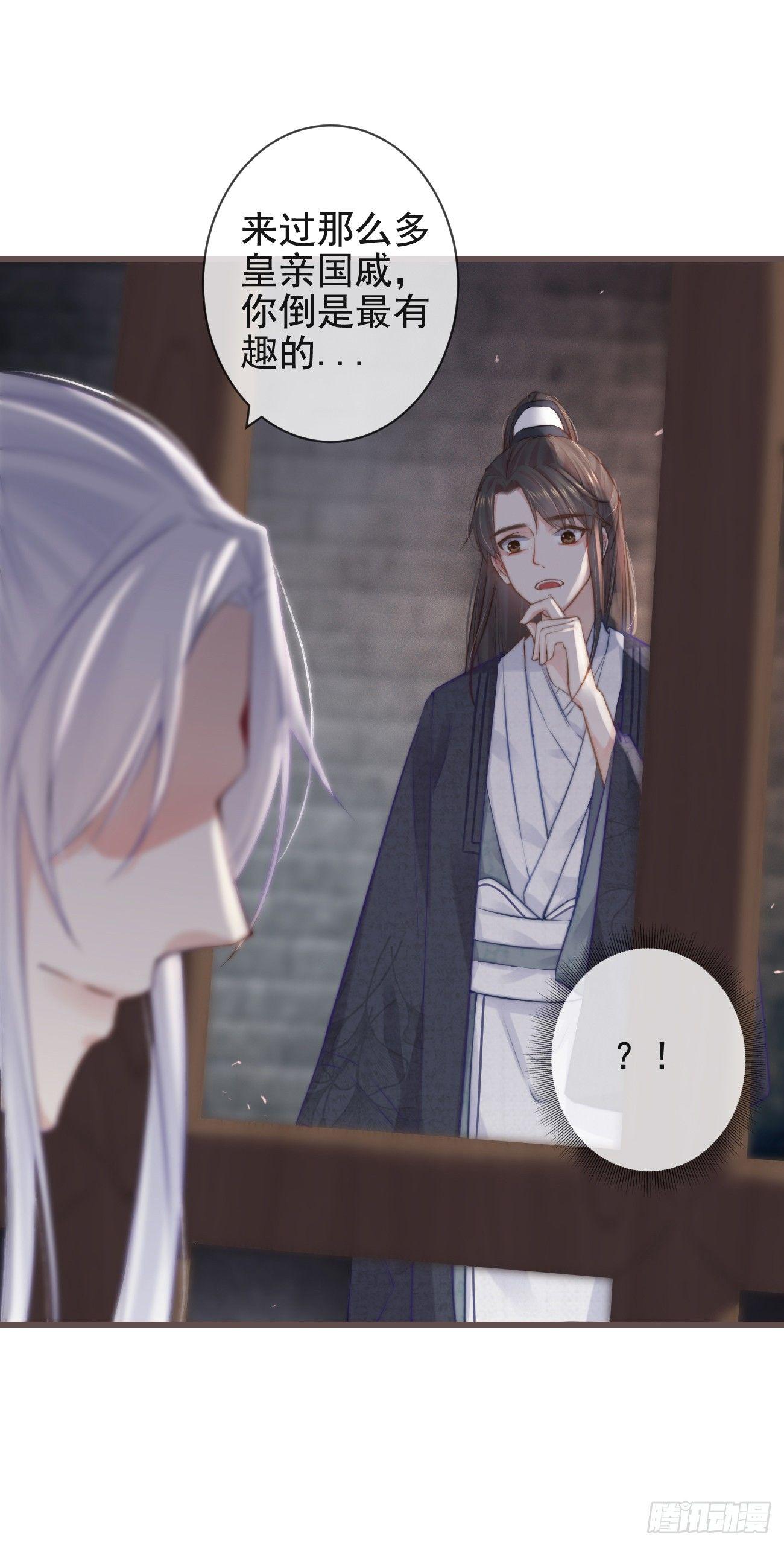 01-暗牢里的神秘少年23