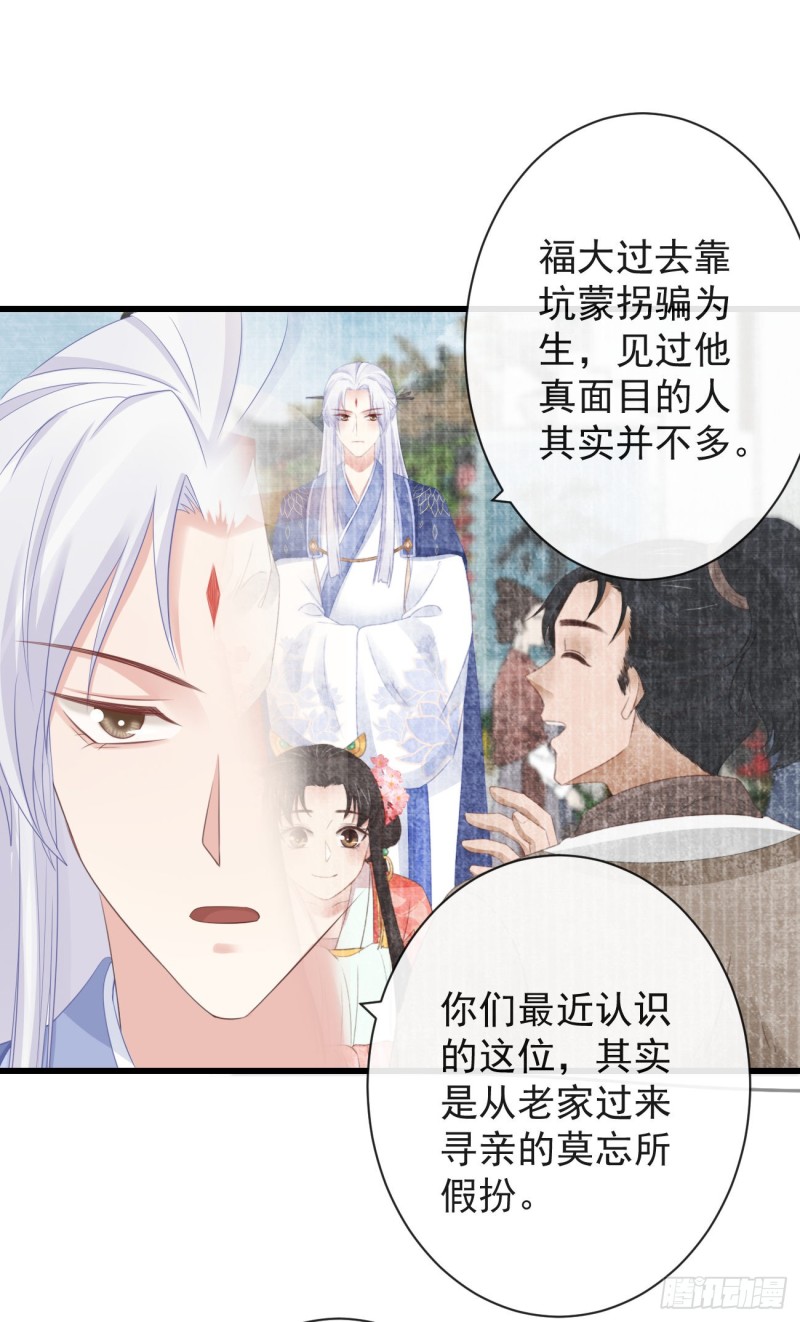 71-他不是死了吗？！8